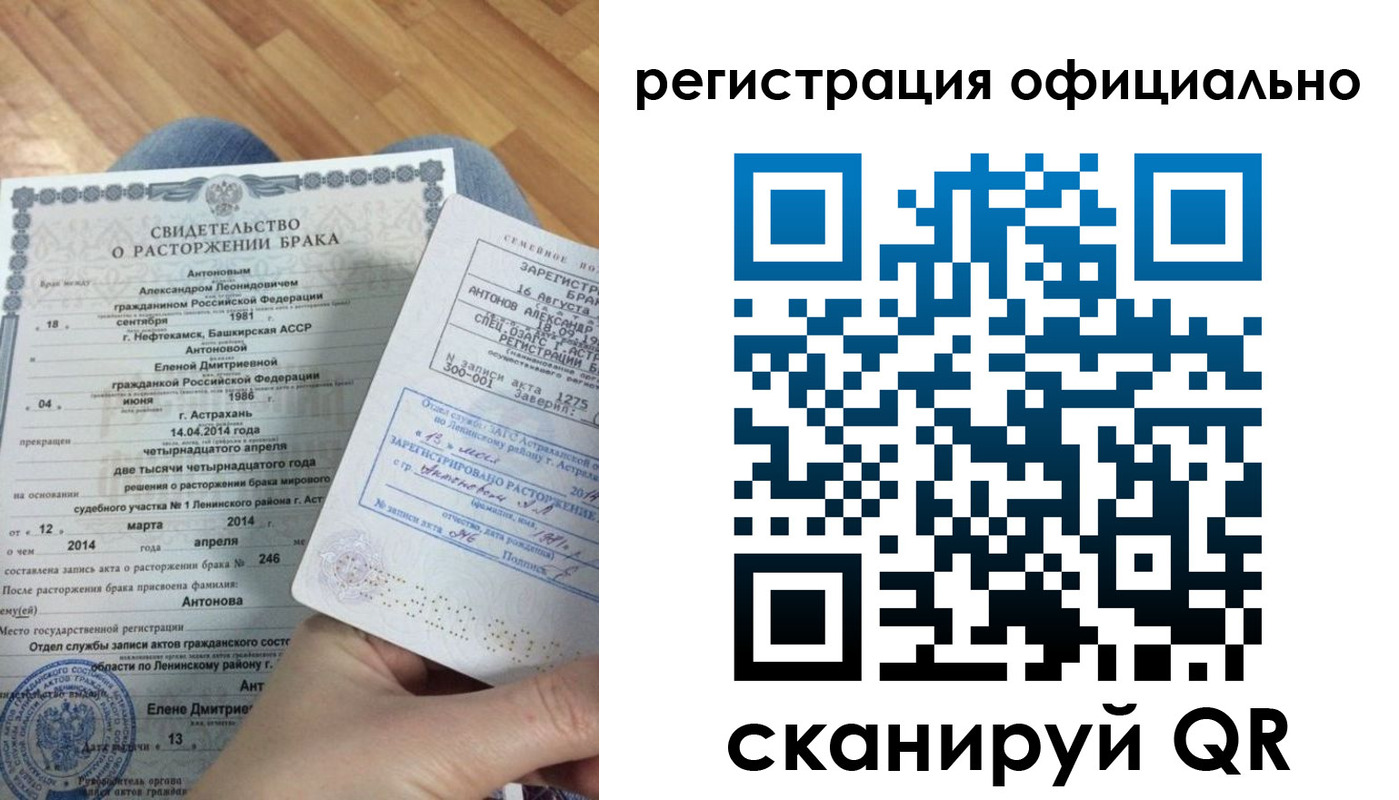 прописка от собственника в Орле